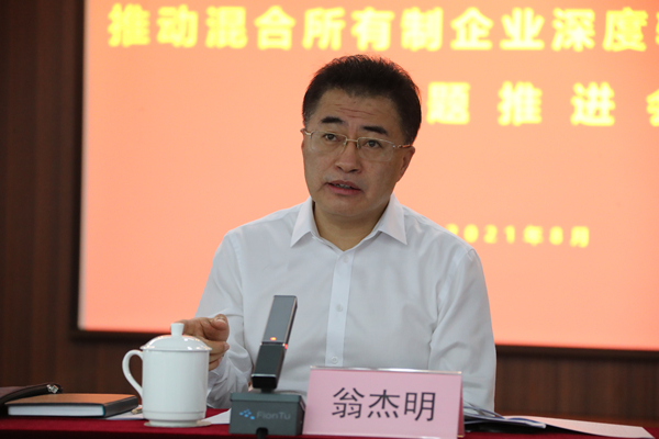 翁杰明、國資、國企、央企、國資委、副主任、企業(yè)改革、新聞宣傳