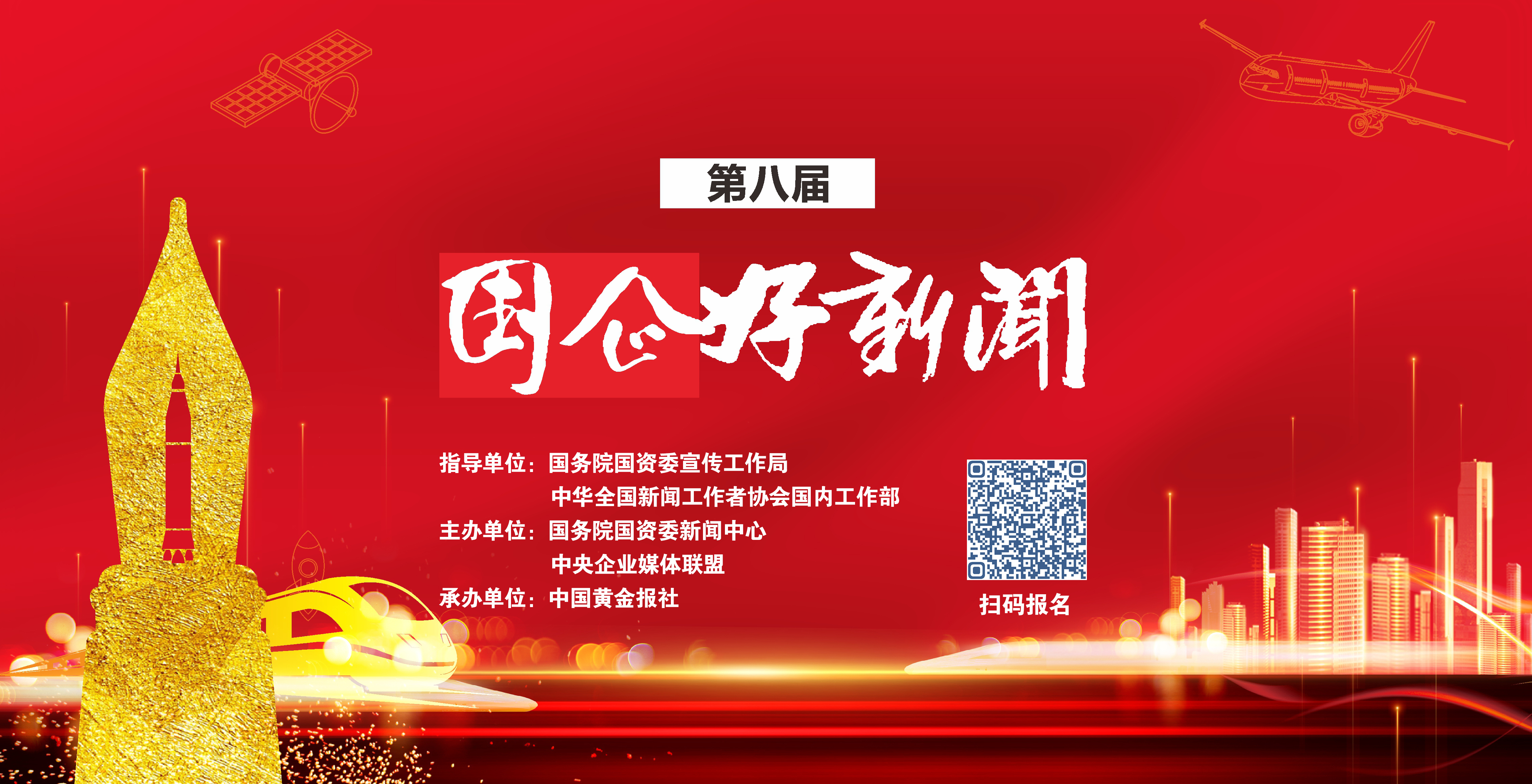 郝鵬、國資、央企、國資委、書記、主任、國企、企業(yè)改革