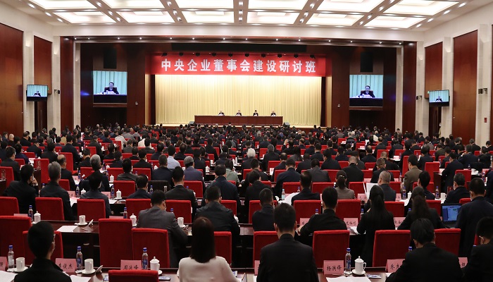 郝鵬、國資、央企、國資委、書記、主任、國企、企業(yè)改革