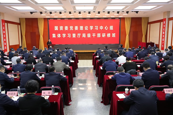 郝鵬、國資、央企、國資委、書記、主任、國企、企業(yè)改革