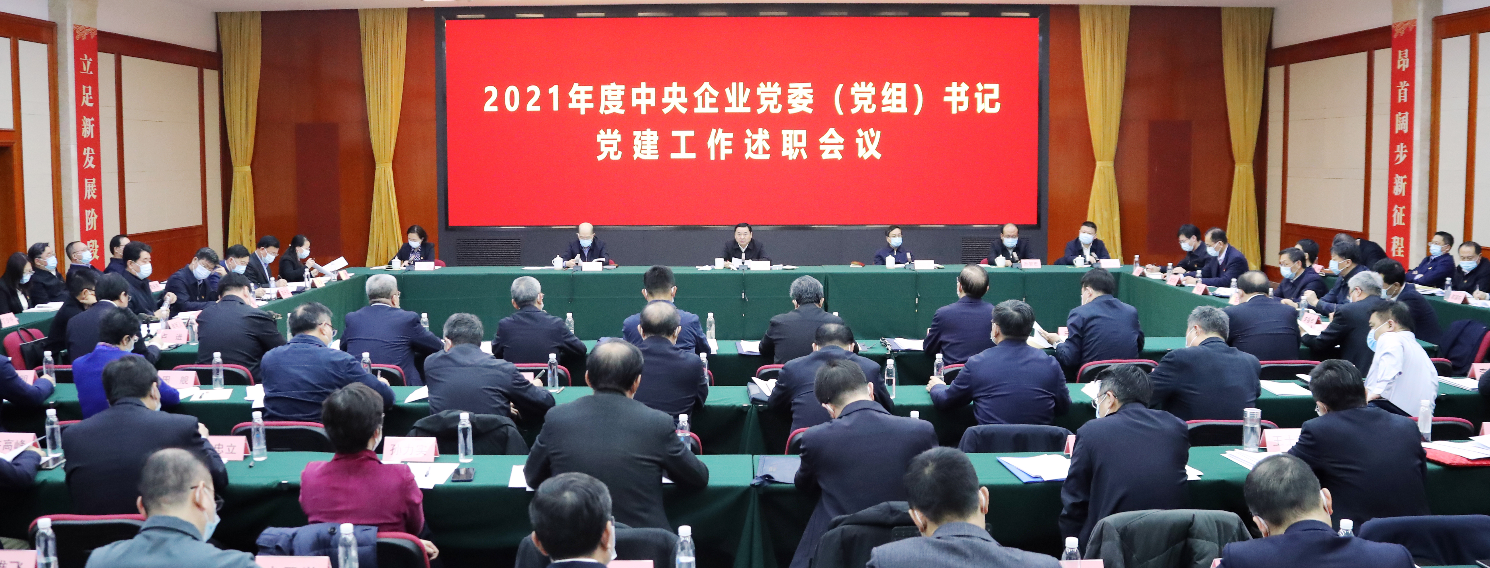 郝鵬、國資、央企、國資委、書記、主任、國企、企業(yè)改革