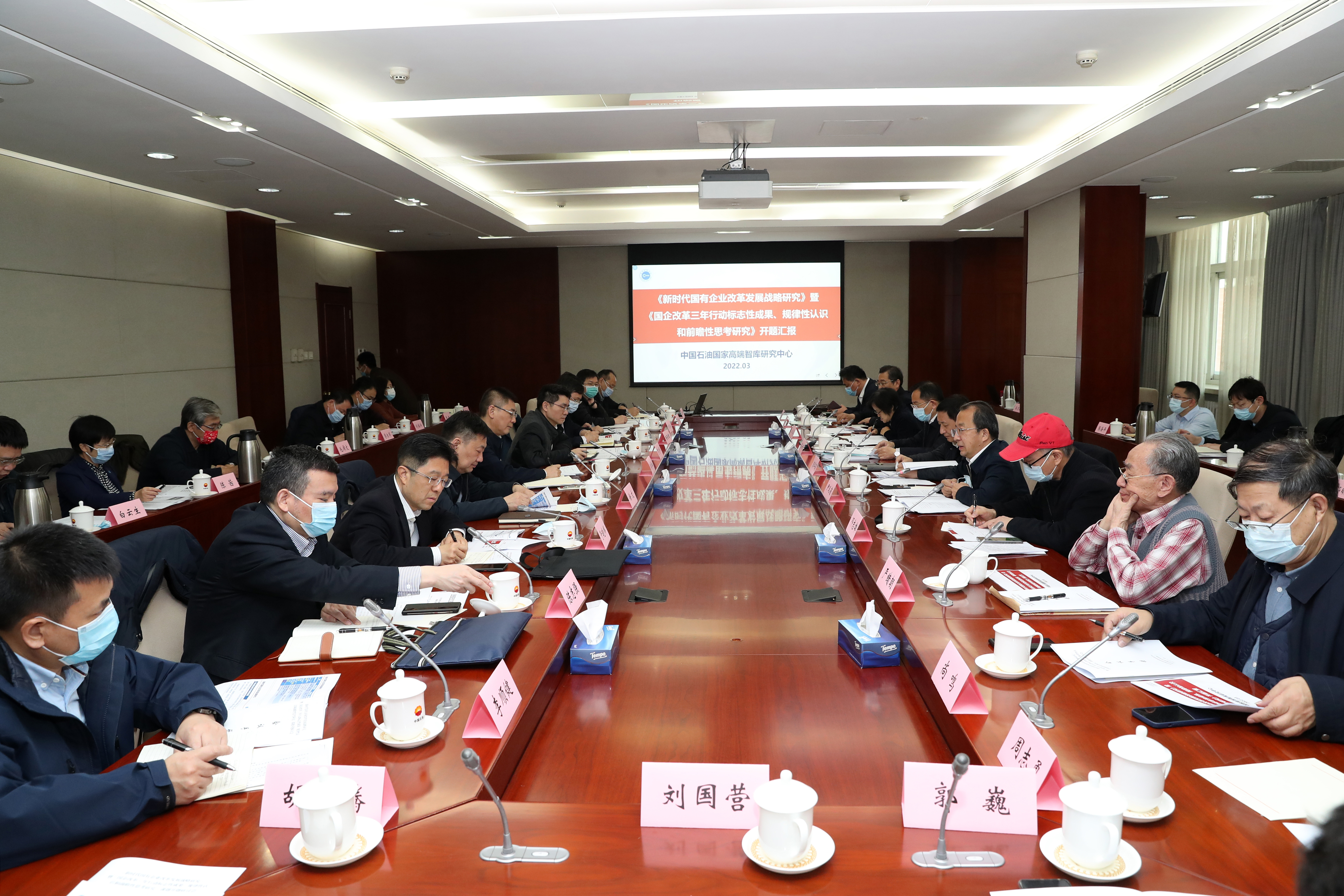 彭華崗、國資、央企、國資委、秘書長、企業(yè)改革